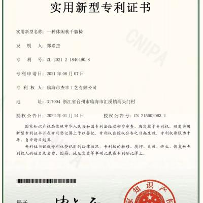 专利3