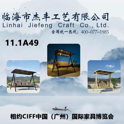 相约CIFF中国（广州）国际家具博览会